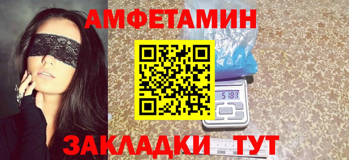 АМФ  АМФЕТАМИН  omg как войти  Москва  Амфетамин 97%  Вход с VPN 