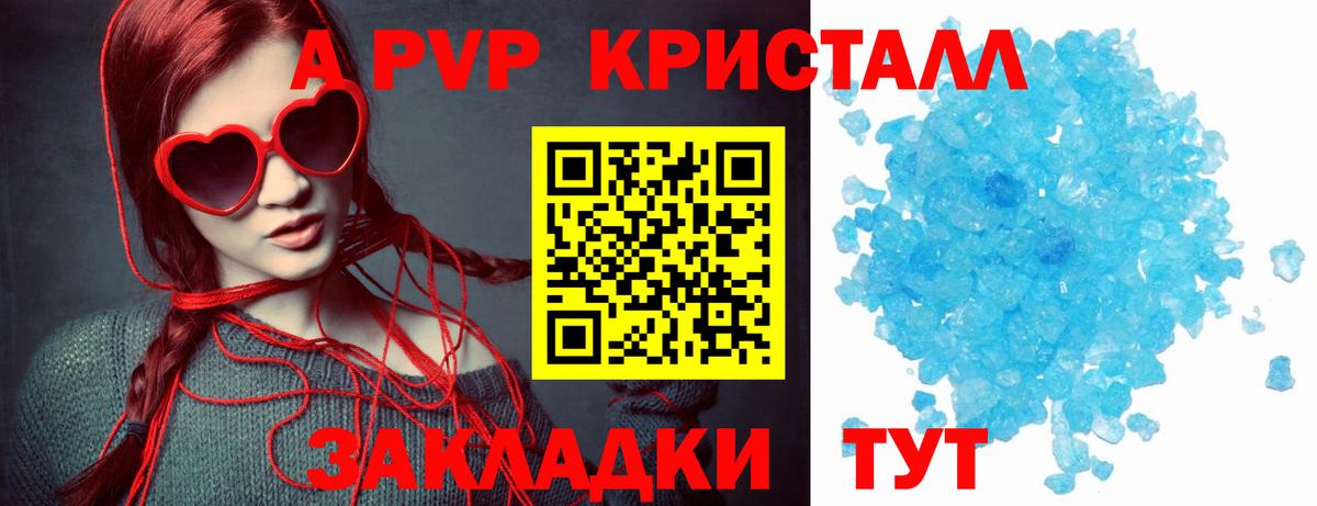 А ПВП Crystall  Вход с VPN  Москва  Alfa_PVP VHQ  Альфа ПВП кристаллы 