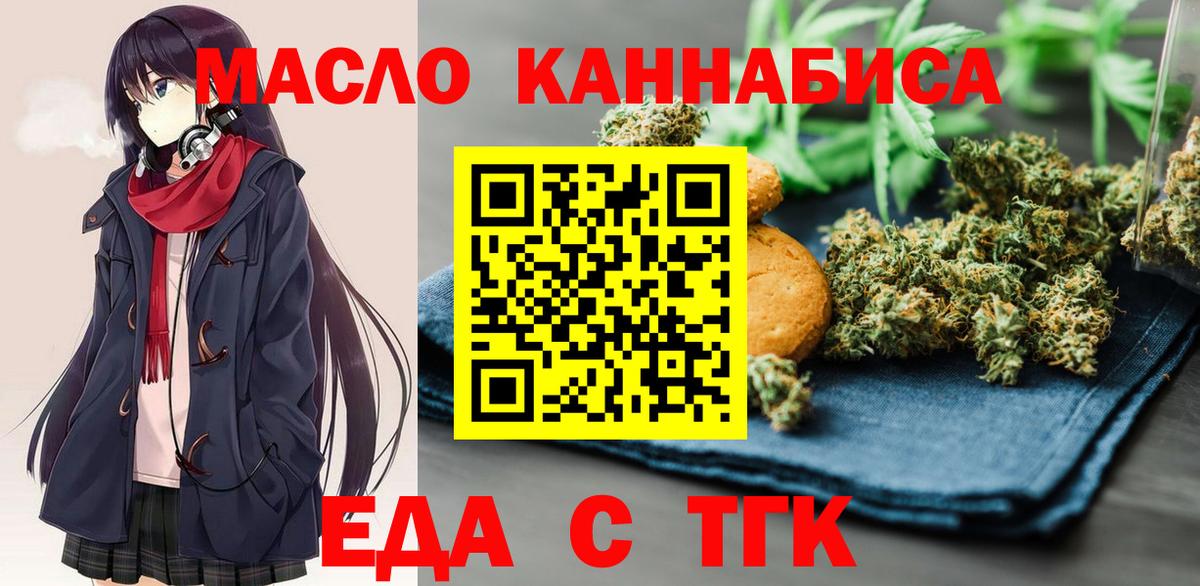 Canna-Cookies марихуана  Вход с VPN  Москва 