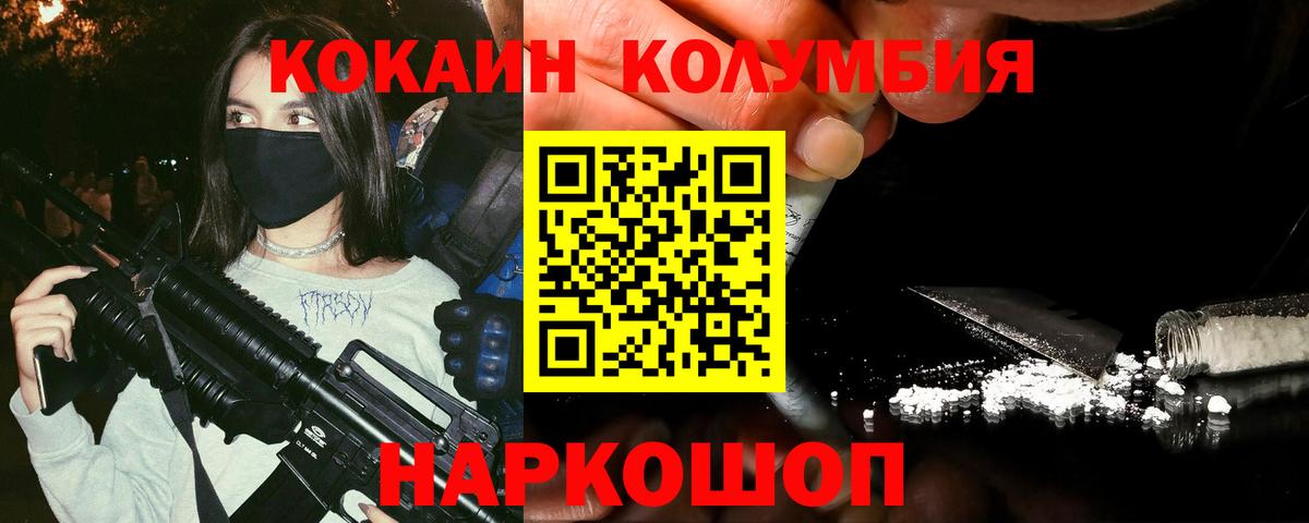 Москва  КОКАИН 99%  Вход с VPN 