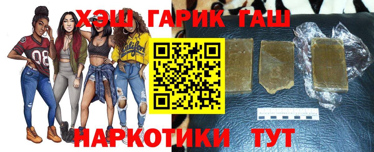 ГАШ VHQ  Гашиш индика сатива  Вход с VPN  Москва 