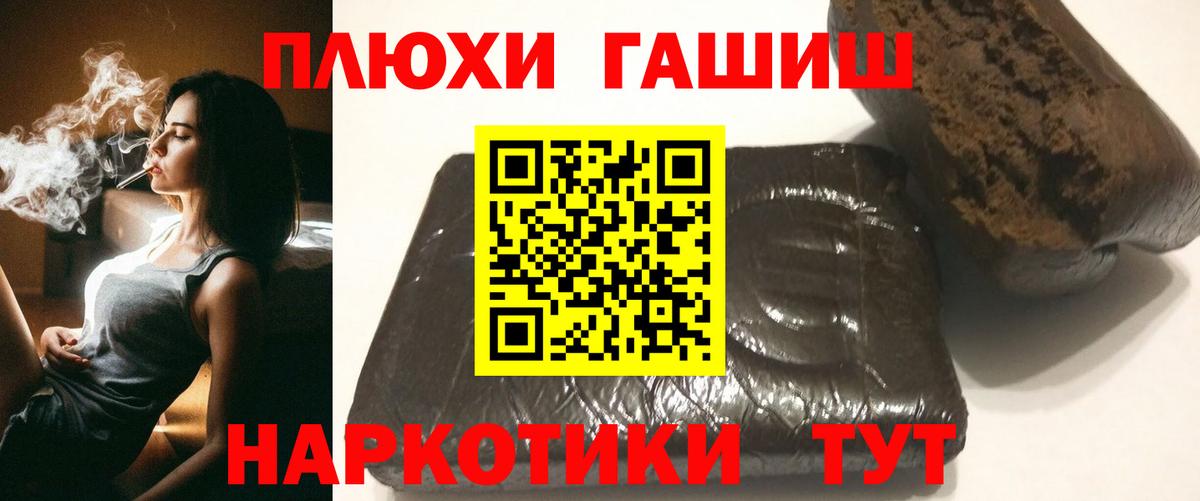 ГАШ hashish Москва