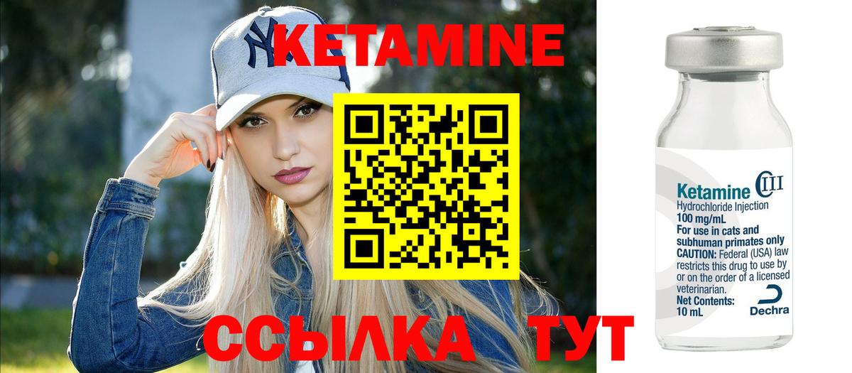 Кетамин ketamine  даркнет официальный сайт  Москва  Вход с VPN 
