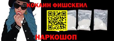 кокаин Дубна