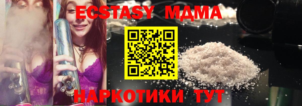 MDMA crystal  MDMA VHQ  Москва  Вход с VPN 