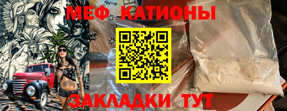 Меф 4 MMC  Меф  Москва  Вход с VPN 
