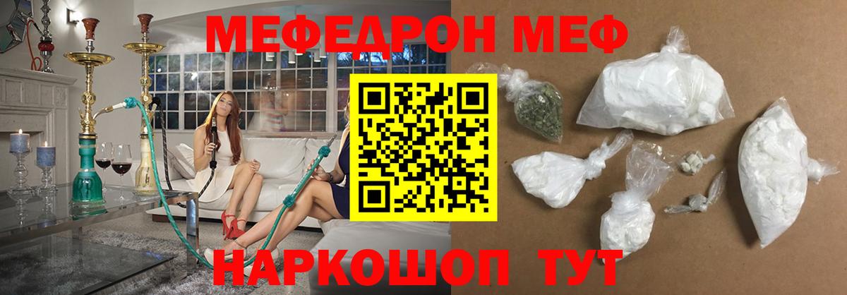 Меф  Москва