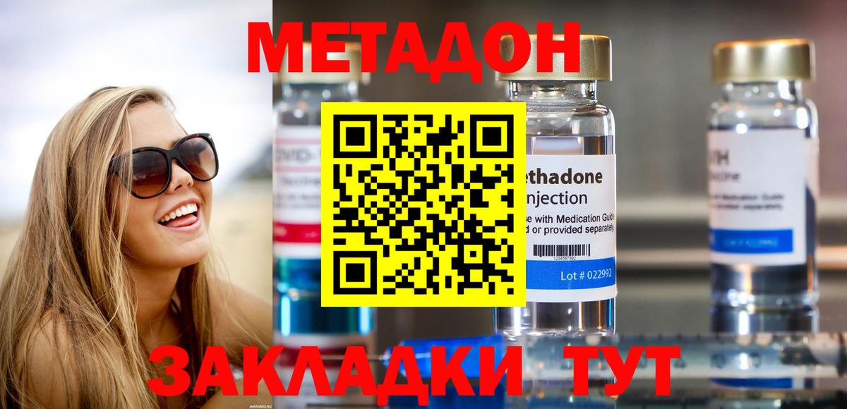 Москва  МЕТАДОН VHQ  MEGA ССЫЛКА  Вход с VPN 