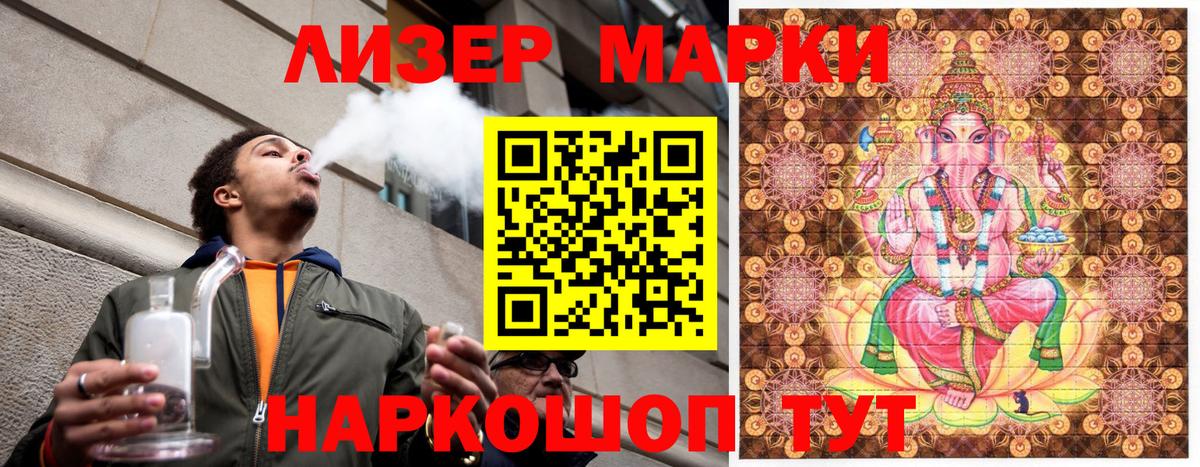 Марки N-bome 1,8мг Москва