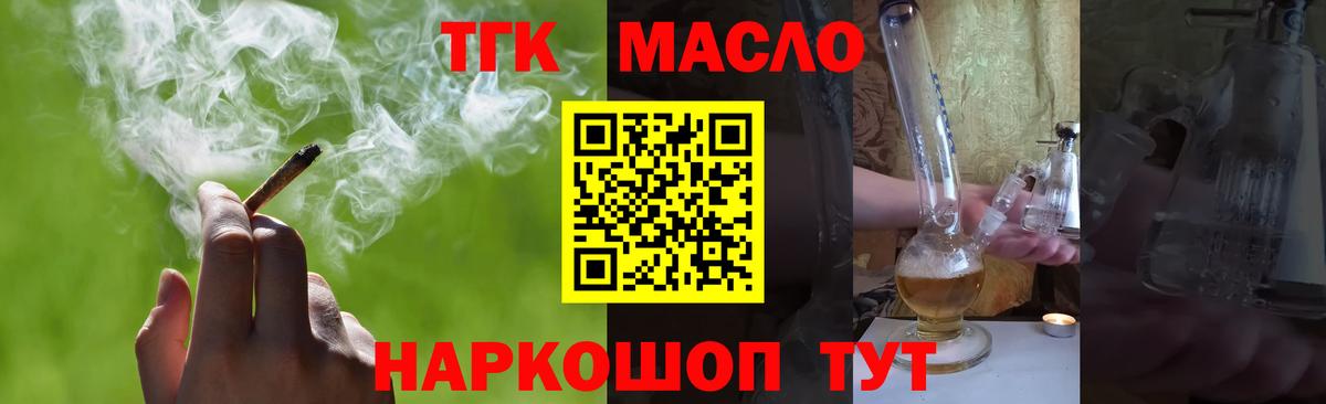 Москва  Дистиллят ТГК гашишное масло  Дистиллят ТГК концентрат  Вход с VPN 
