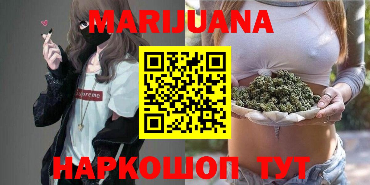 МАРИХУАНА THC 21% Москва