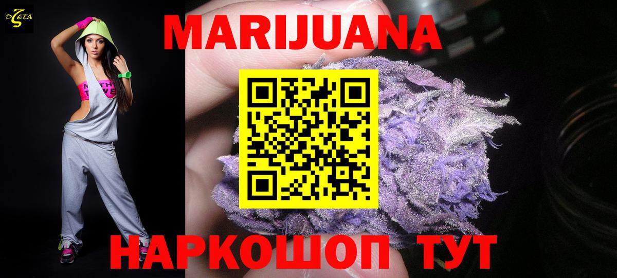 Бошки марихуана VHQ  Вход с VPN  Шишки марихуана AK-47  Москва  МАРИХУАНА LSD WEED  Бошки марихуана план 